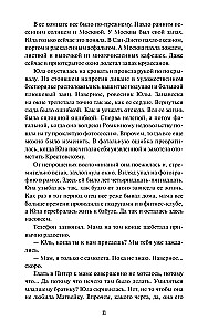 Многоточия